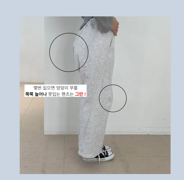 [숏/롱 ❣️원단미침❣️] 쿠디보 와이드 팬츠 상세 이미지 3