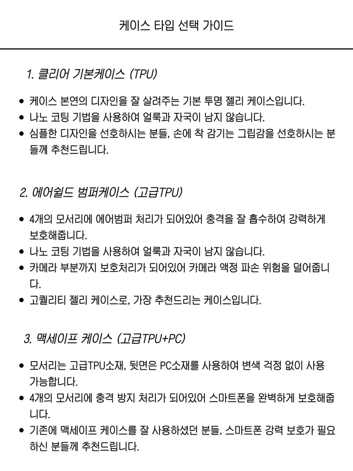 🍀2025 LUCKY drop heartchain clover phonecase 드롭하트체인 클로버 행운 폰케이스 상세 이미지 28