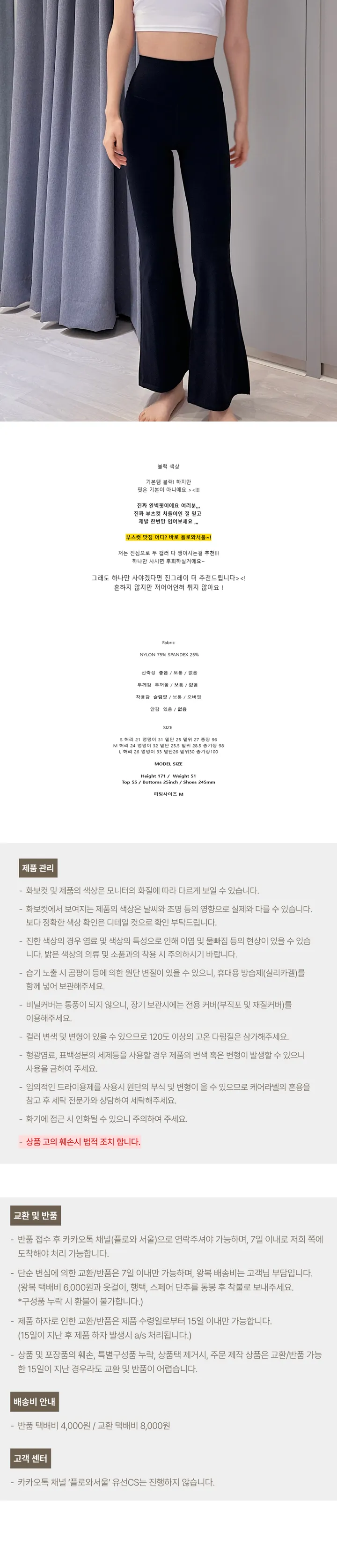 !주문율 1등! 초강추 힙업 부츠컷 레깅스 요가복 필라테스 상세 이미지 9