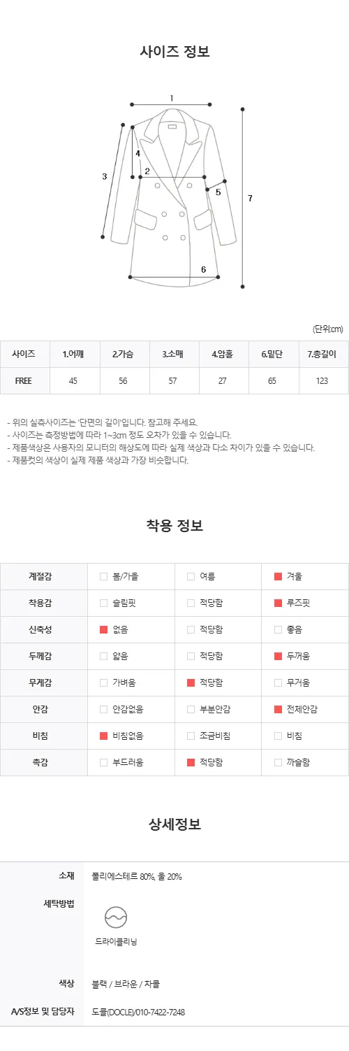 스테이 브이넥 롱코트 (3color) 상세 이미지 38