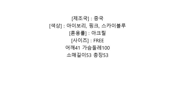 봄가디건 봄아우터 데일리 토끼 자수 상세 이미지 1