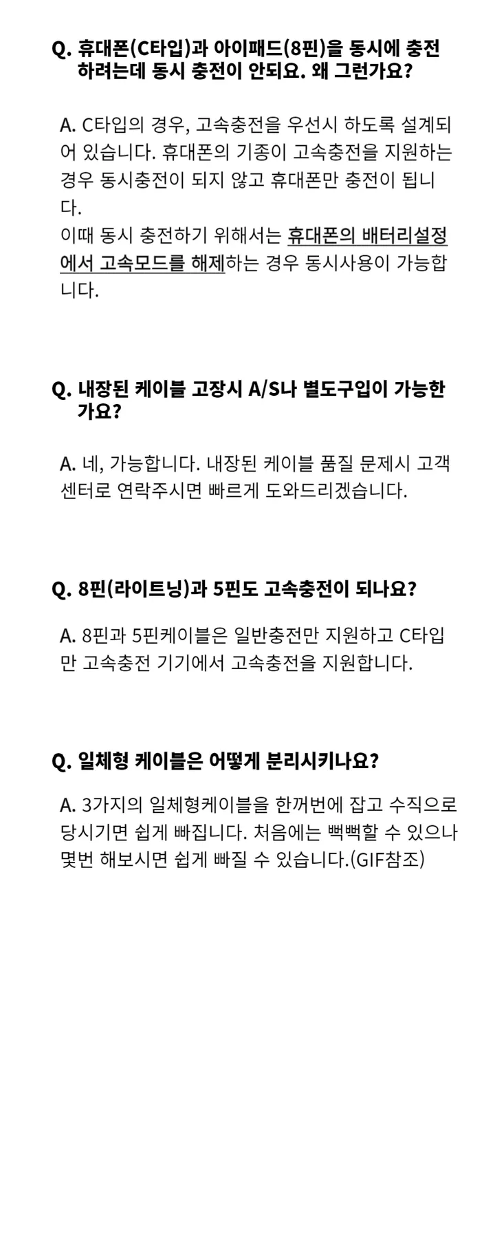 [🔥주문폭주, 품절임박🔥]에고르 고속충전 일체형 보조배터리 10000mAh EGB-100A 상세 이미지 38