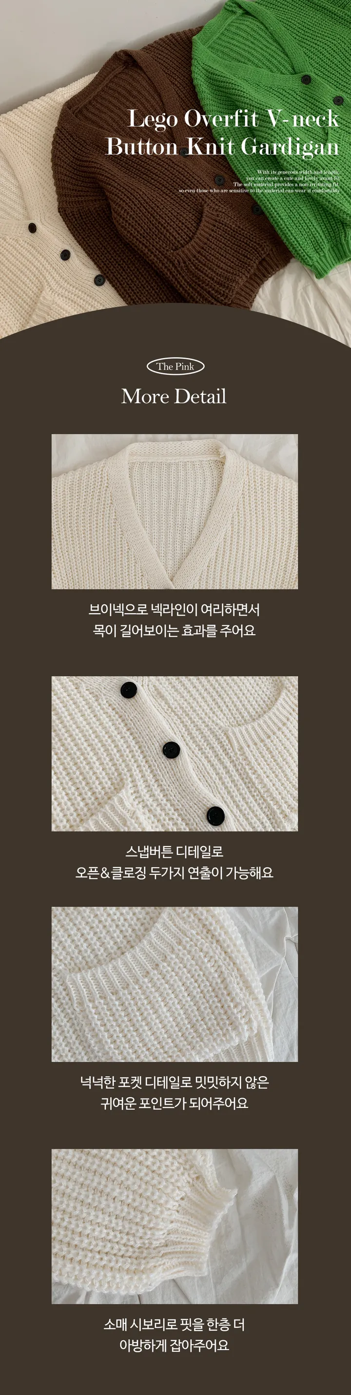 [핏존예/보호본능/가을겨울무드] 레고 오버핏 벌룬 하찌 니트 가디건 (3color) 상세 이미지 12