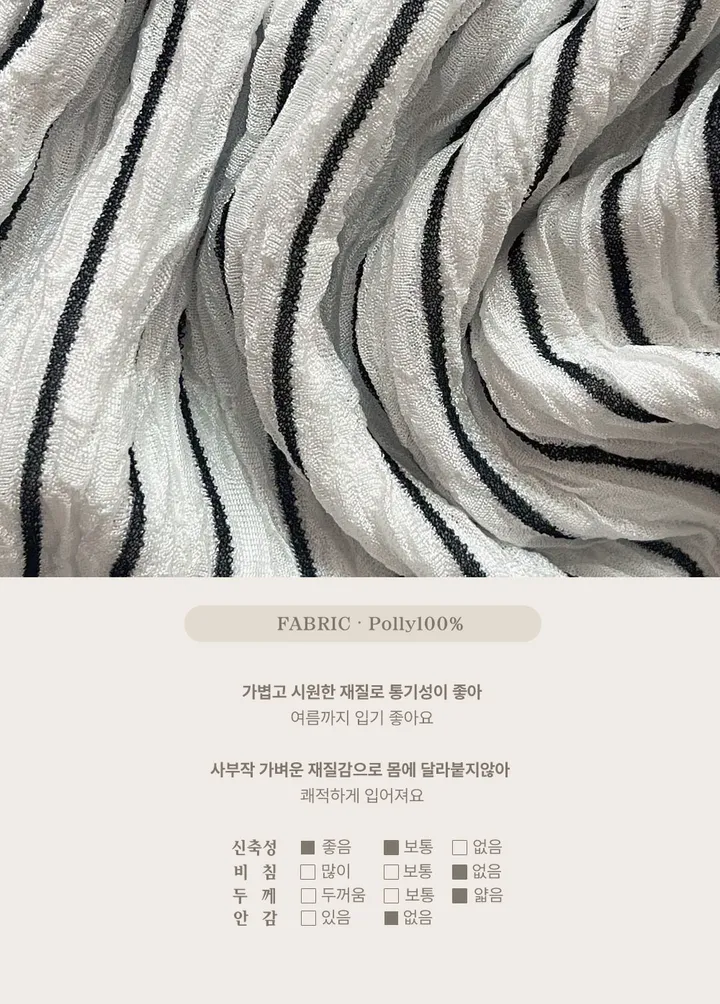 🎀핏보장🎀 찰랑 모던 스트라이프 밴딩팬츠 잠옷바지 마실룩 상세 이미지 3