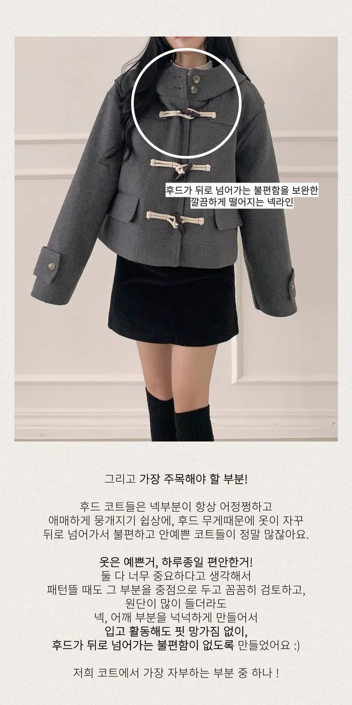 [MADE/울50%+누빔안감/국내제작] 파이 후드 떡볶이 더플 숏코트(3 colors) 상세 이미지 5