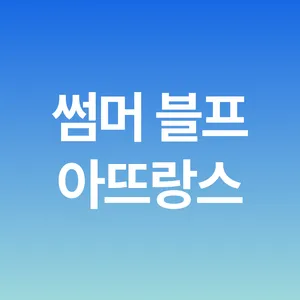 마켓 이미지