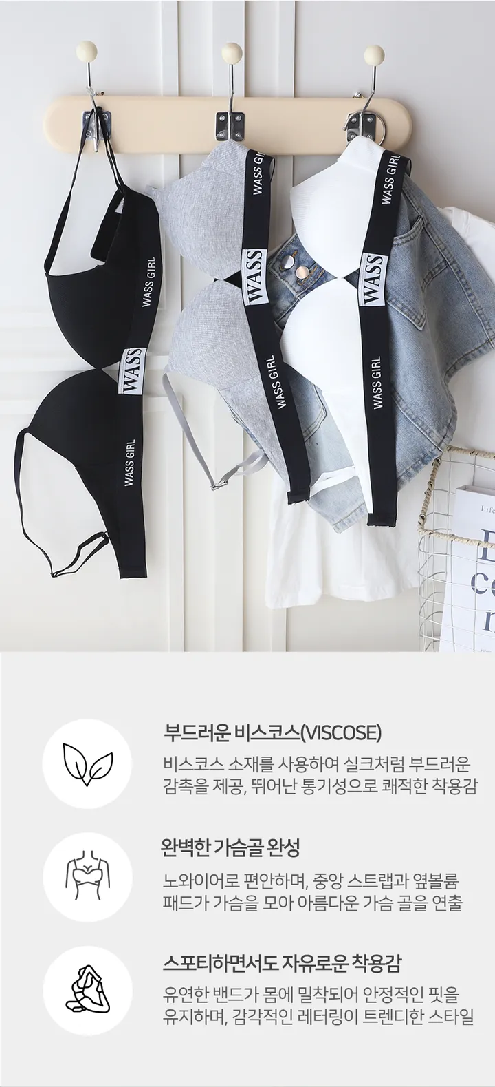 [트렌디한 밴드 포인트] 와스 노와이어 스포티브라 팬티 세트 상세 이미지 2