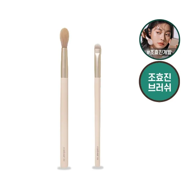코 브러쉬 + 눈 브러쉬