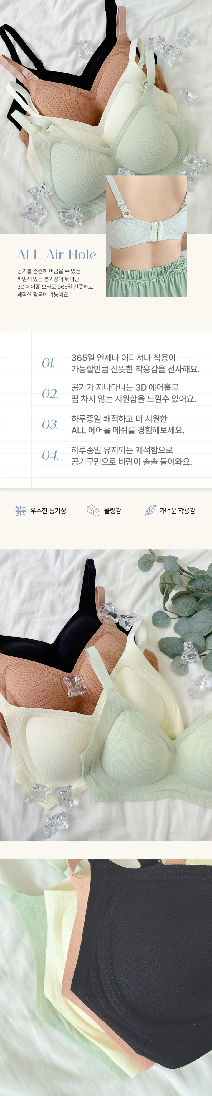 [여름특가/~6XL까지/빅사이즈]젤라인 쿨링 메쉬 서포트 노와이어 브라 상세 이미지 14
