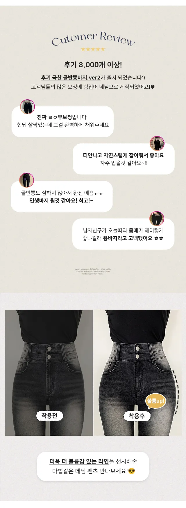 [숏,기본,롱/골반뽕/💗제작특가] 뉴플앤 골반볼륨 캣브러쉬 워싱 투버튼 스판 청바지 하이웨스트 데님 부츠컷 팬츠 상세 이미지 2