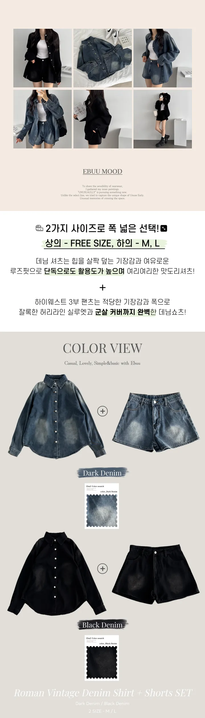 [데님세트/힙무드/y2k] 루즈핏 절개 데님 셔츠 + 3부 숏팬츠 SET 빈티지 청남방 데님 투피스 데님셔츠 데님반바지 진청 흑청 상세 이미지 16