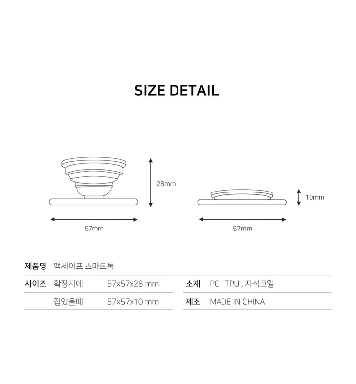 (1+1할인)맥세이프 투명 그립 자석 스마트톡 아크릴톡 톡홀더 거치대 무선충전 아이폰 갤럭시 폰케이스 상세 이미지 6