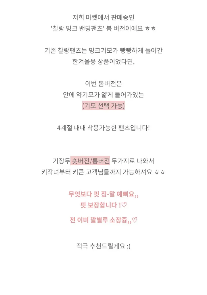 900장 돌파!! 기모ver오픈! 사계절가능/기모선택/기장선택)핏보장 촤르르 찰랑 밴딩팬츠 트레이닝팬츠 상세 이미지 9