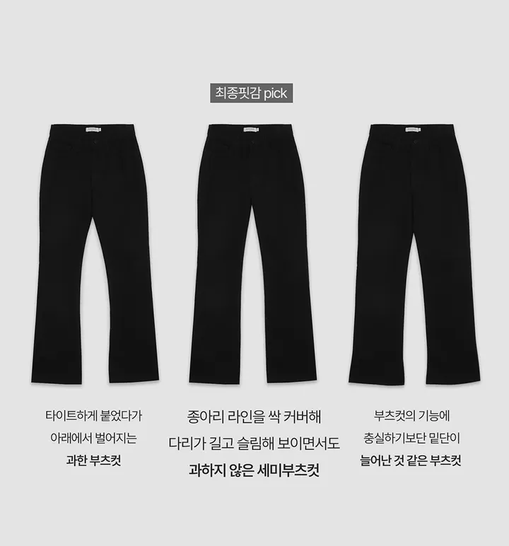 [🖤핏보장] 프리미엄 세미부츠컷 블랙진 (+베이직/롱ver) - 4 size (SLOWMADE/자체제작/부츠컷/인생데님/난스판/키작녀바지/블랙데님/사이즈세분화) 상세 이미지 3