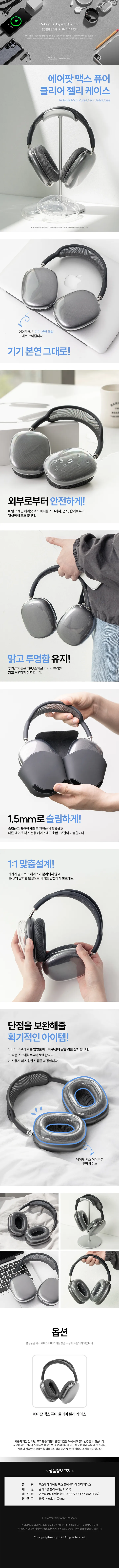 에어팟 맥스 거치대 스탠드 헤드폰 실리콘 투명 젤리 케이스 커버 거치 헤드셋 거치 소니 브리츠 다수 기종 호환 알루미늄 실버 고급 받침대 상세 이미지 10