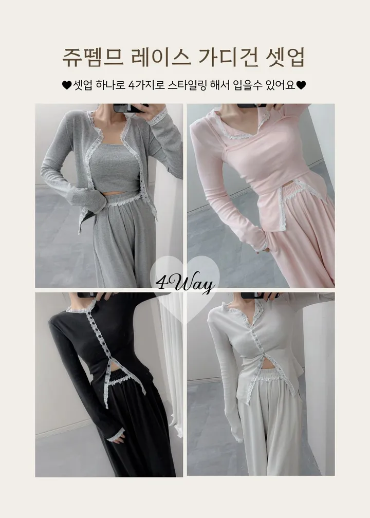 [자체제작  / 2개구매시할인 / 오픈할인 10% ] 모달 쥬뗌므 레이스 가디건 + 크롭 끈나시 + 와이드 롱팬츠 쓰리피스  데일리세트 여신세트 상세 이미지 6