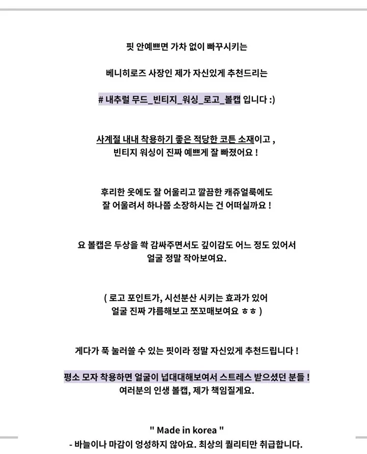 [추가할인/당일출고] 내추럴무드 워싱 피그먼트 볼캡 - 데일리 레터링 남녀공용 소두핏 대두커버 봄 여름 가을 신상 빅사이즈 상세 이미지 2