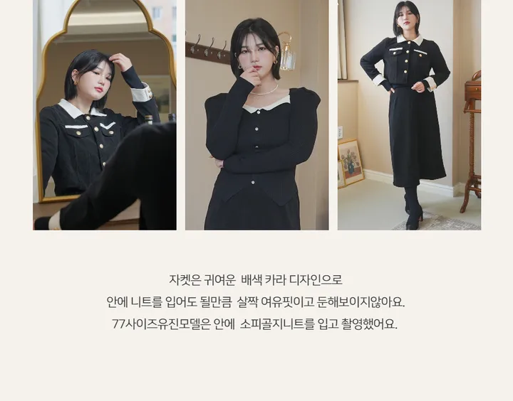 3사이즈 로얄코듀로이 셋업투피스 (빅사이즈 하객룩 세트코디) 상세 이미지 6