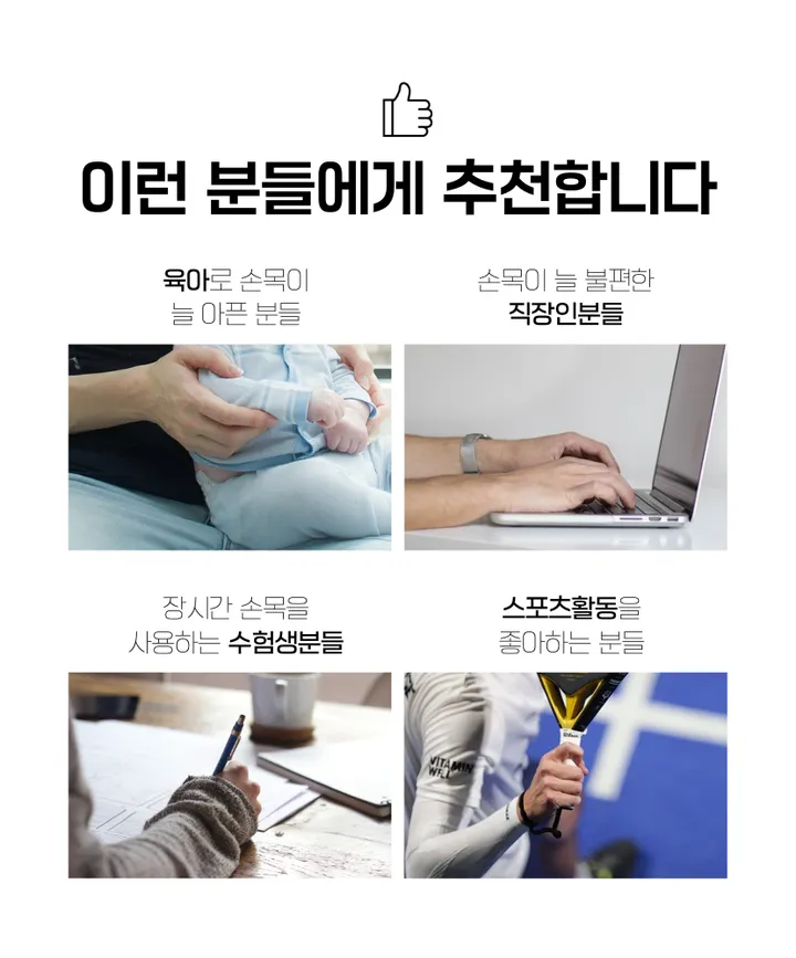 🔥온라인 최저가🔥 가볍지만 단단하게 잡아주는 손목보호대 플렉시블 상세 이미지 13
