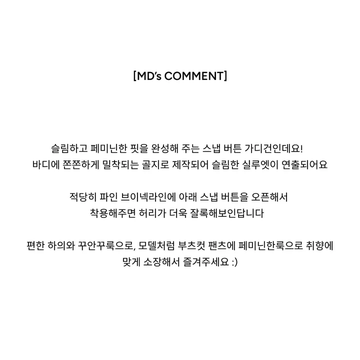 [슬림핏🖤/페미닌] 네즈 소매 스냅 골지 브이넥 가디건 상세 이미지 5