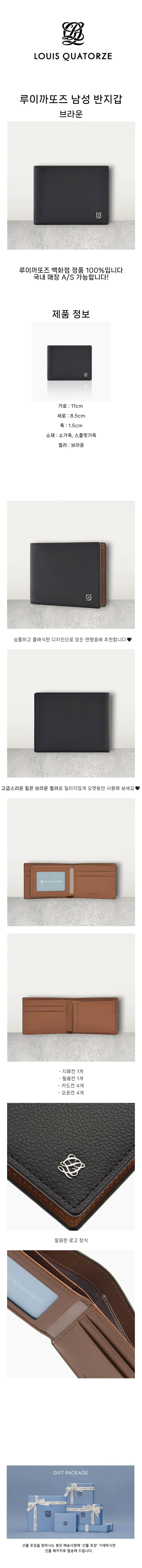 💚선물추천💚루이까또즈 남성 반지갑 카드 홀더 가죽 브라운 남자친구 선물 상세 이미지 2