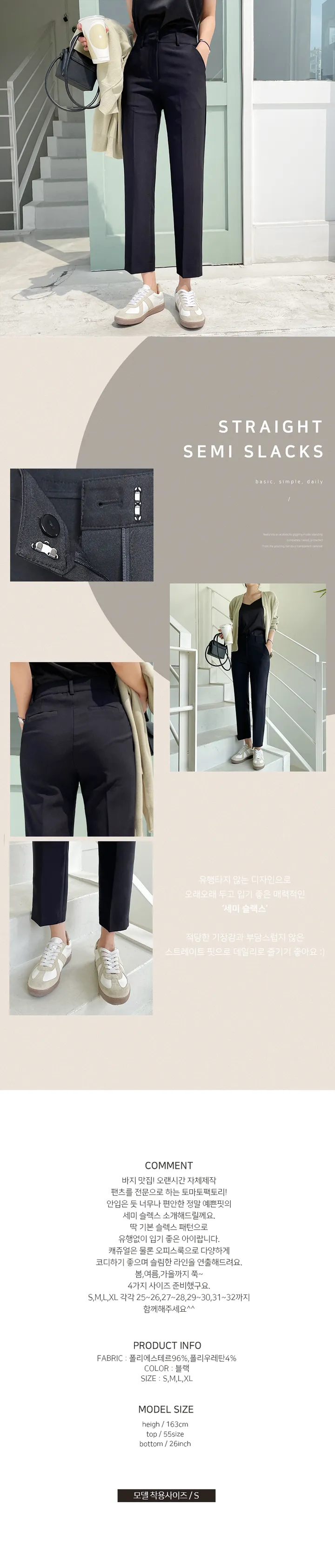 🔥3만장돌파[당일출고/핏존예]토마토팩토리 여성용 키작녀 소장각 슬랙스 상세 이미지 3