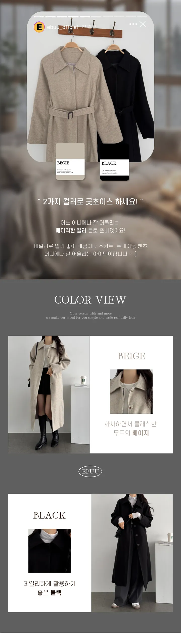 겨울🤍연말룩/도톰] 클래식 히든 버튼 모던 벨트 롱 코트 - 2color 상세 이미지 8
