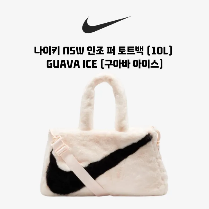 [당일 출고] 나이키 미니 퍼 크로스백 가방 토트백 백팩 인기 가방 모음 상세 이미지 18