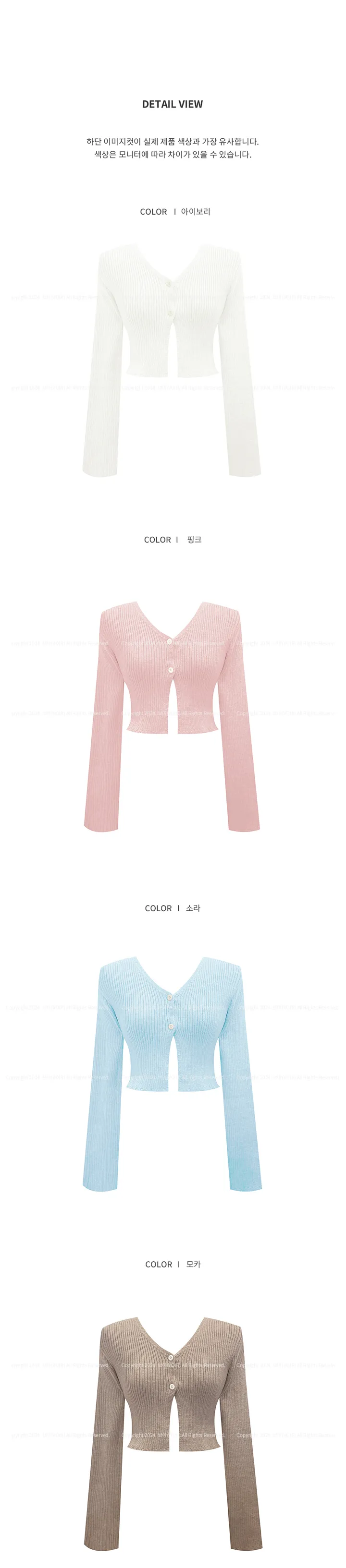 봄가디건🌸아일릿 브이넥 투버튼 단추 트임 긴팔 반팔 크롭 골지 니트 가디건 (6color) 상세 이미지 20