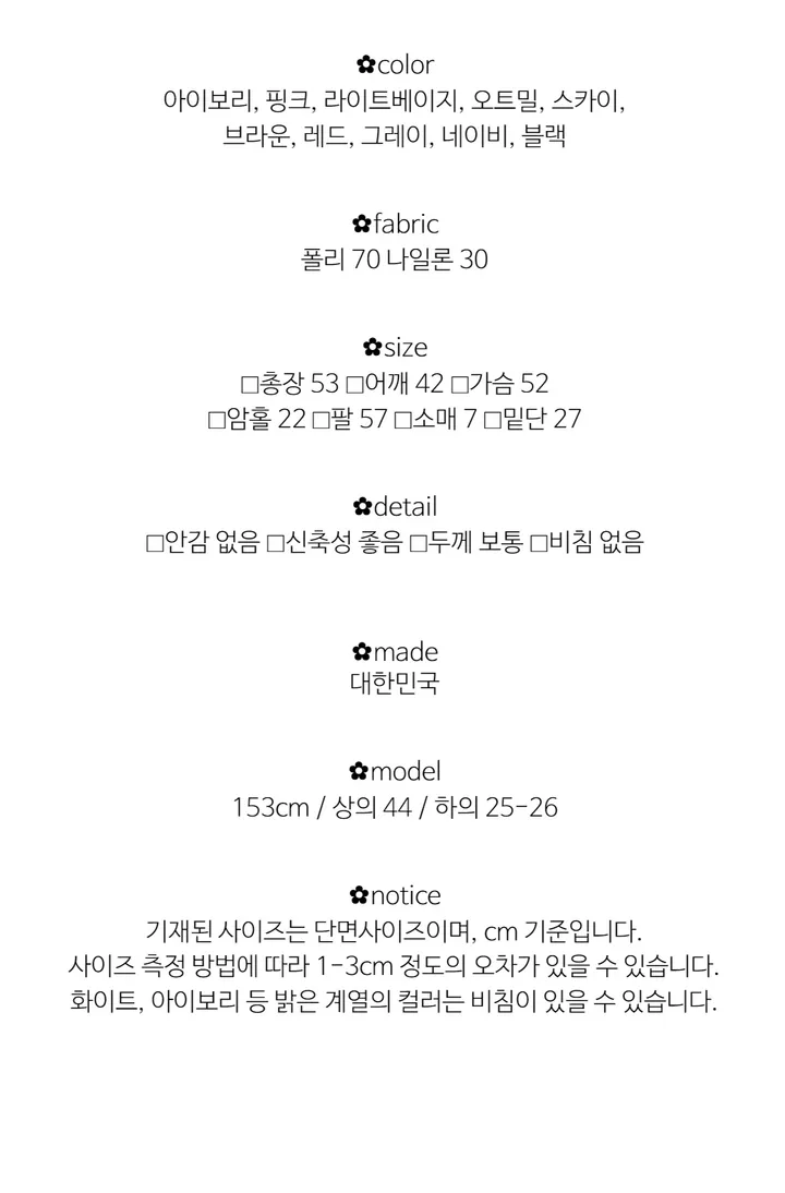 [포근~] 크림 라운드넥 니트 가디건 10color 상세 이미지 5