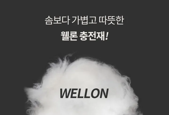 [최저가] [퀄리티 절대보장] [강추템✨] 빈티지한 무드 뿜, 매트 무광 하이넥 세미 크롭 웰론 겨울 패딩 가죽 숏 교복 아우터 다운 점퍼 2color 상세 이미지 3