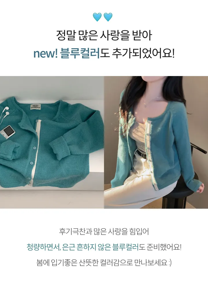 [new컬러추가!/피부하얘보이는❤️]얼굴에 형광등 켰어? 피부 하얘보이는 이유2, 배색 라인 라운드넥 니트 가디건 상세 이미지 2