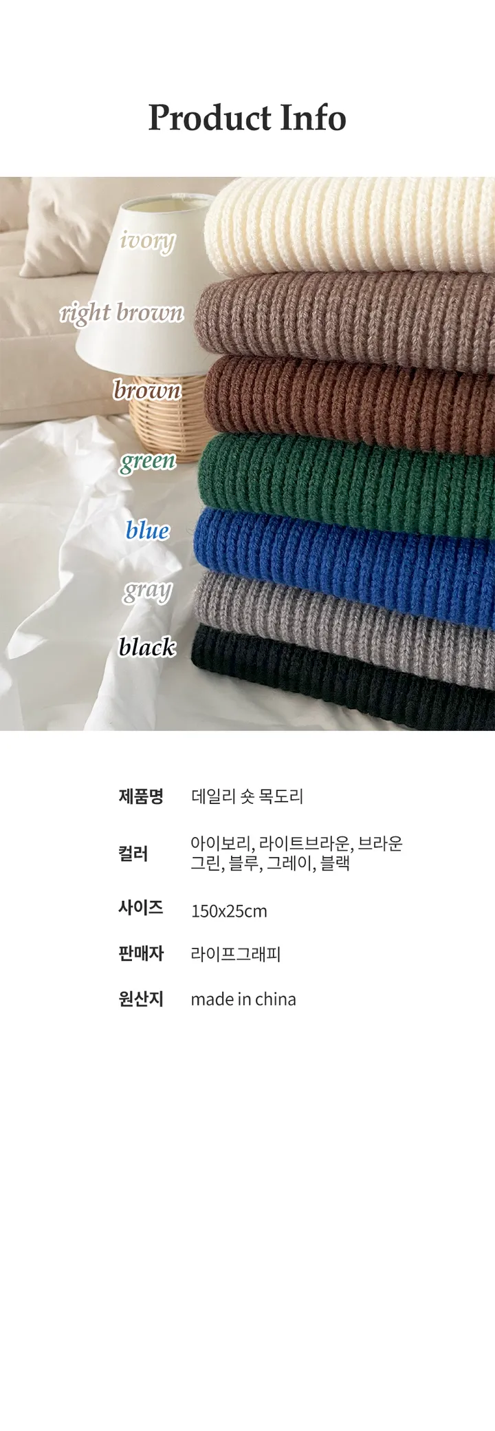 [당일출고❤️남녀공용] 데일리 숏 니트 머플러 무지 골지 커플 목도리 7color 상세 이미지 19