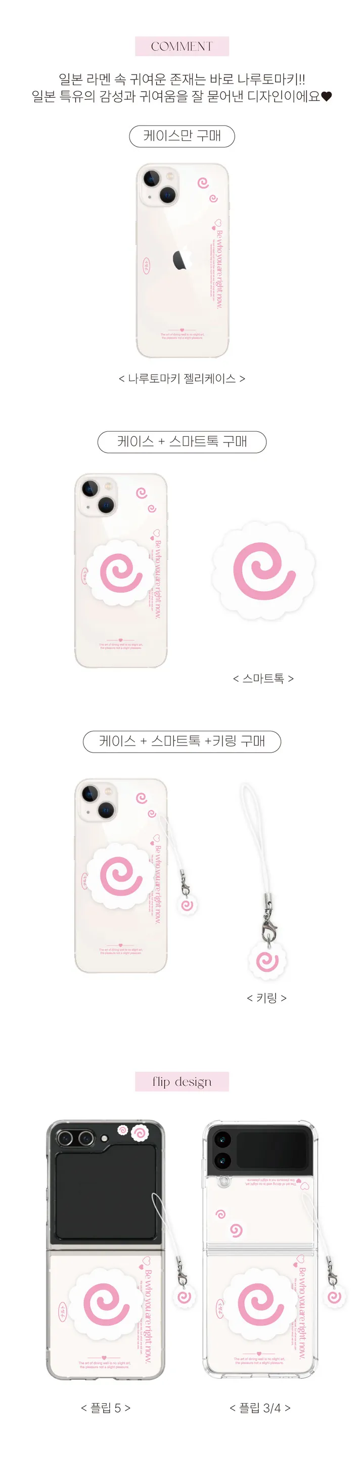 갤럭시 S25 출시💗 핑크 나루토마키 맥세이프 케이스 폰케이스 아이폰케이스 갤럭시케이스 핸드폰케이스 그립톡 아이폰 16 15 14 13 12 미니 프로 S23 S24 울트라 상세 이미지 3