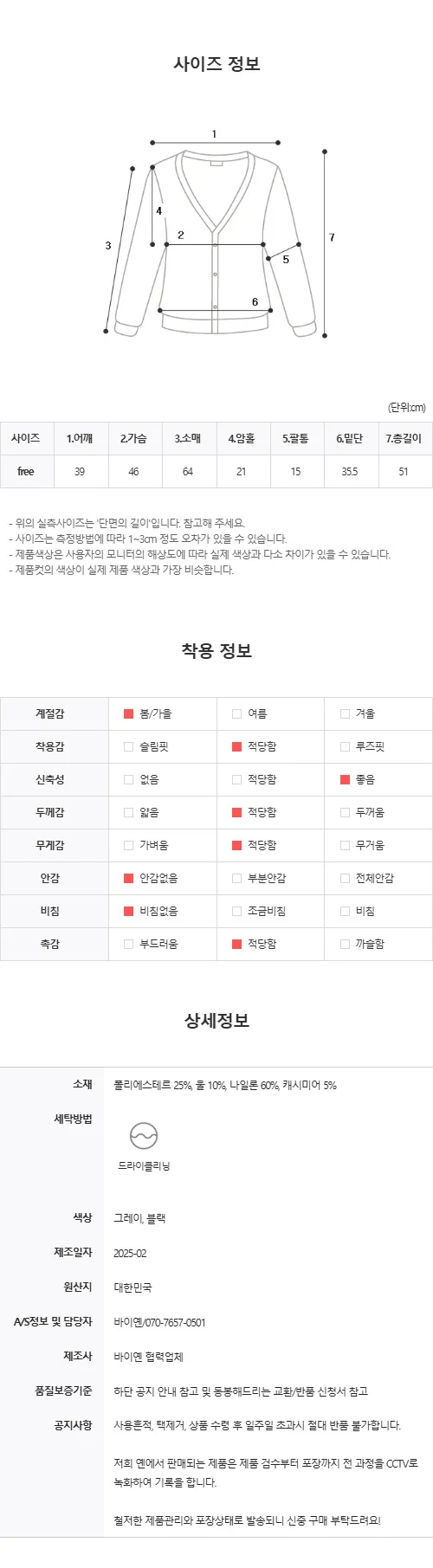 리시즈 울 가디건 상세 이미지 56