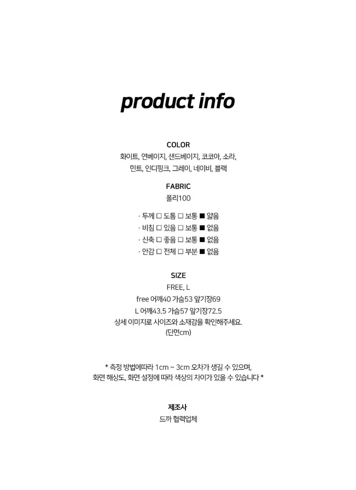 구김없는 오픈 카라 셔츠블라우스 55~L (10color) 상세 이미지 21