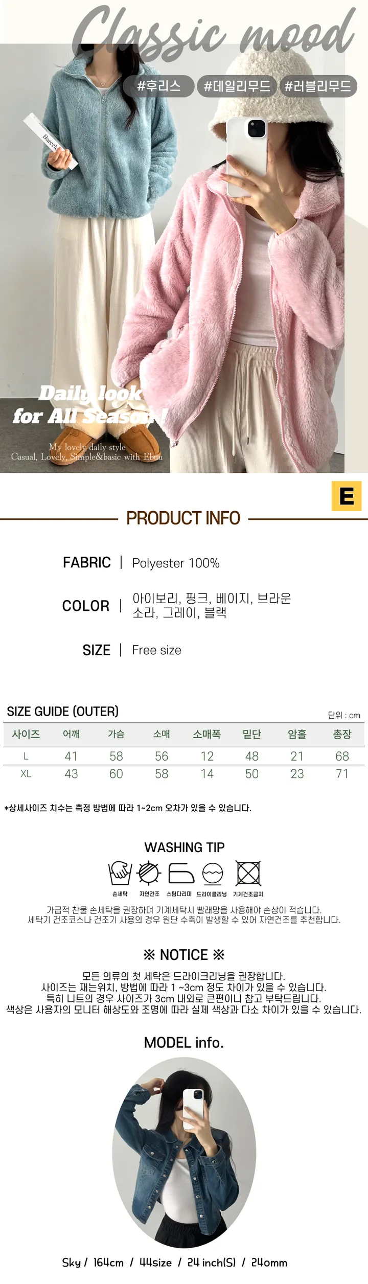최저가🏆단독7COL/~XL!]☃️포근하고 편안한 양털 후리스 집업 - 필수템 교복 출근룩 스쿨룩 데일리룩 상세 이미지 11