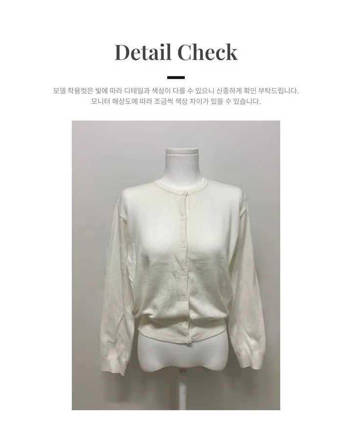[주문폭주!][봄신상/데일리템/최저가] 아렌 베이직 라운드 가디건 (10color) 상세 이미지 91