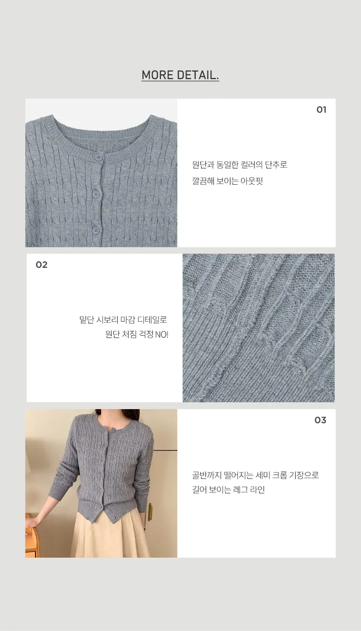 [정사이즈핏/간절기필수-!]클래식꽈니트가디건 상세 이미지 5