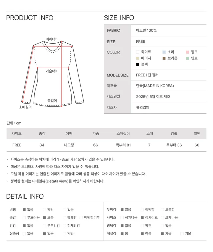 [살안타템🎀여리핏] 하니 부클 볼레로 가디건 7color 상세 이미지 13