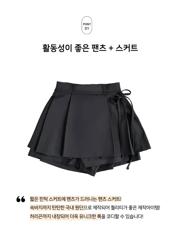 [자체제작] 아토 핀턱 와이드 밴딩 미니 스커트 팬츠 (치마바지,핀턱스커트,팬츠,숏팬츠,벨트팬츠,울스커트,기모스커트,핀턱슬랙스,울미니스커트,미니스커트,핀턱미니스커트) 상세 이미지 8