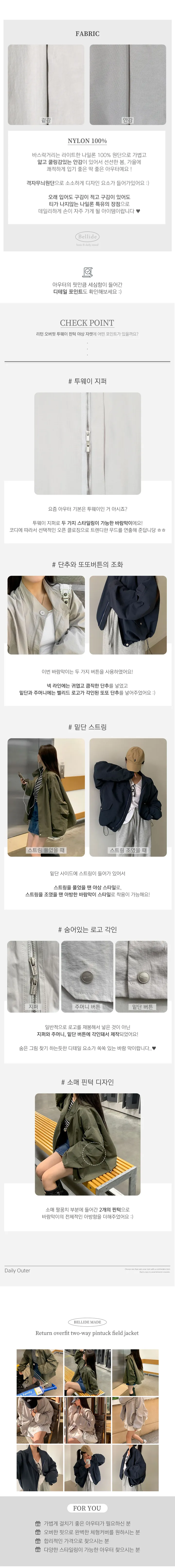 [당일출고][MADE/간절기템]리턴 오버핏 투웨이 핀턱 야상 자켓 상세 이미지 4