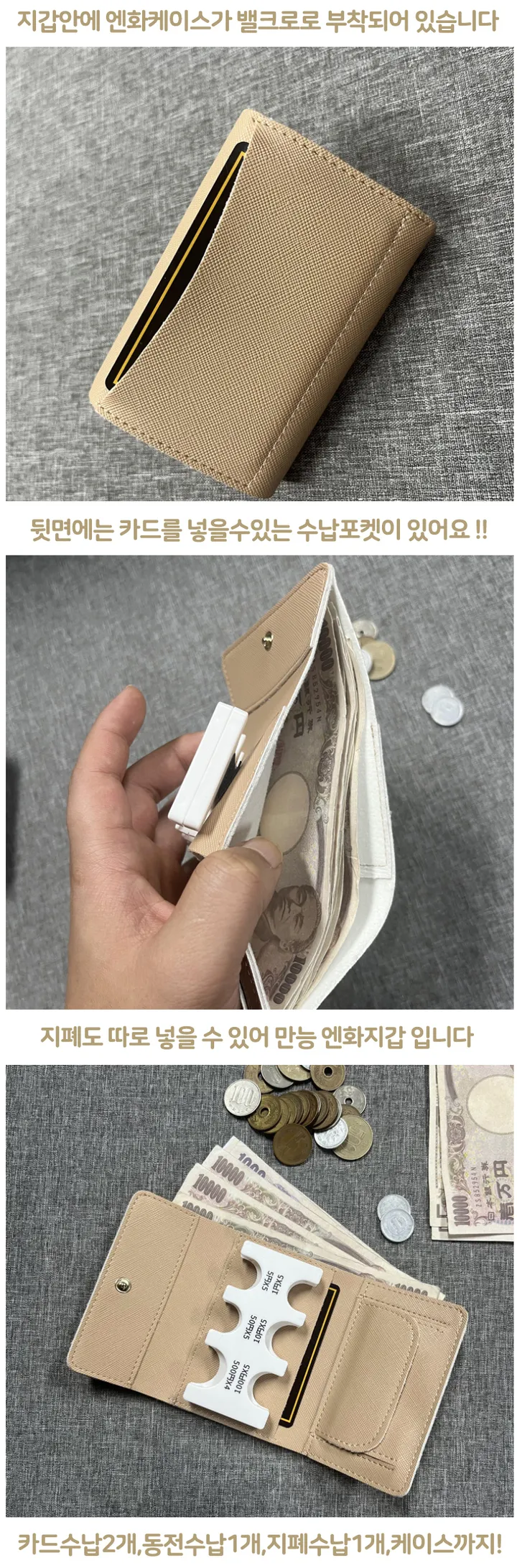일본동전지갑 엔화지갑 동전케이스 여행필수품 코인 홀더 파우치 상세 이미지 3
