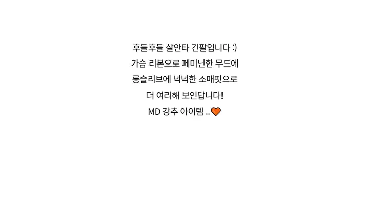 긴팔 티셔츠 -S1L29