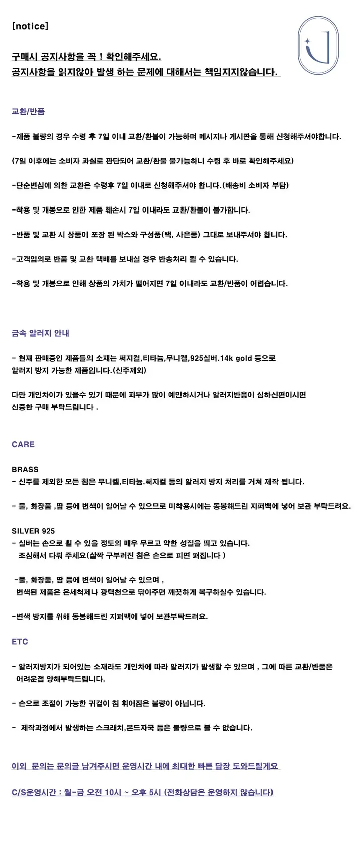 자체제작👍 써지컬 패션 팔찌 상세 이미지 22