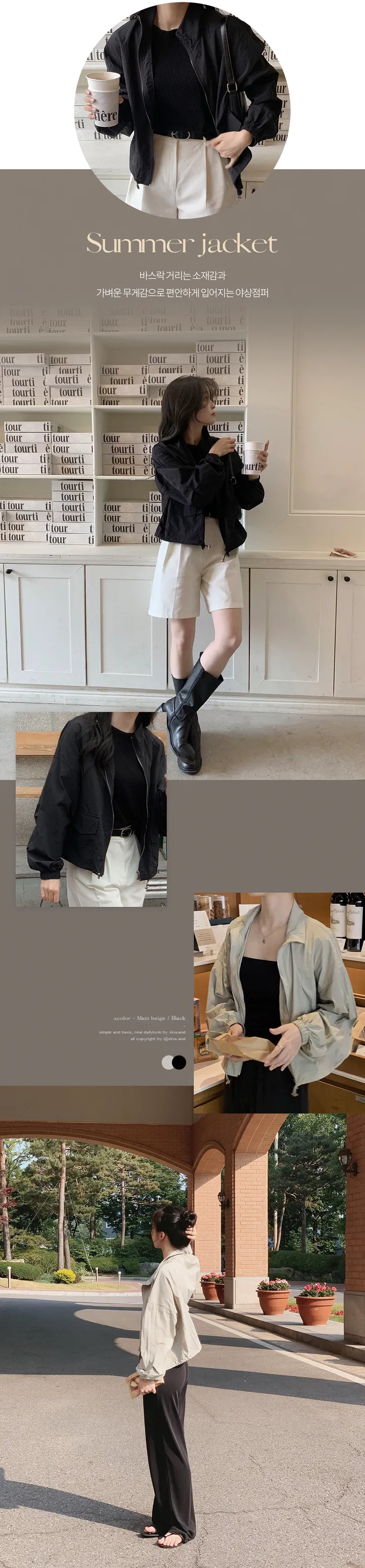 [🤍와샤/놈코어룩] 모크 썸머데일리 야상점퍼 - 2 color (기획특가/여름아우터/자켓/점퍼/바스락/데일리/캐쥬얼/밑단스트링/세미크롭) 상세 이미지 3