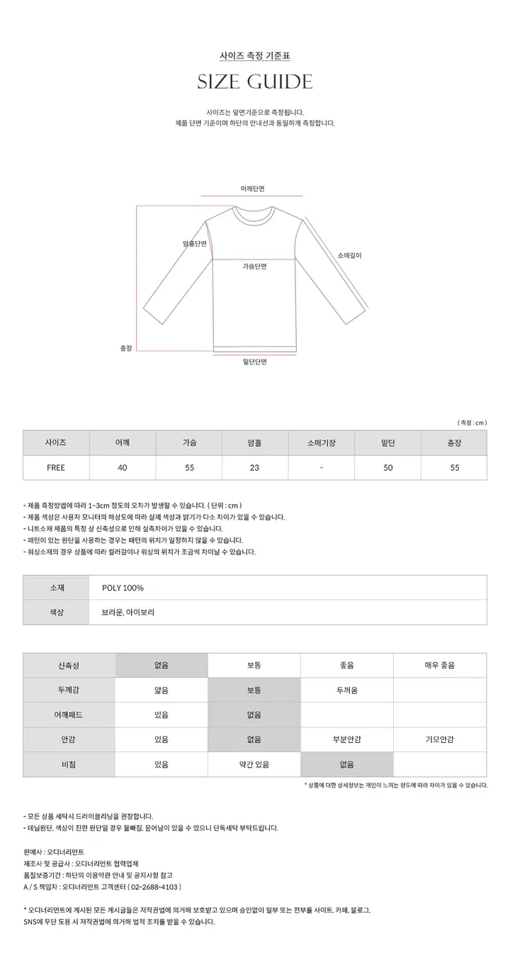 [RE:MOMENT/아이보리 당일발송] made. 포그 후리스 베스트 상세 이미지 39