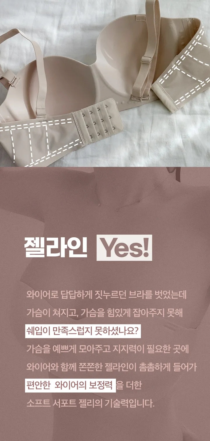 [고퀄/특가/~95F컵까지]볼륨컵 오프숄더 젤라인 웨딩 누드브라 빅사이즈 ~F컵 상세 이미지 3