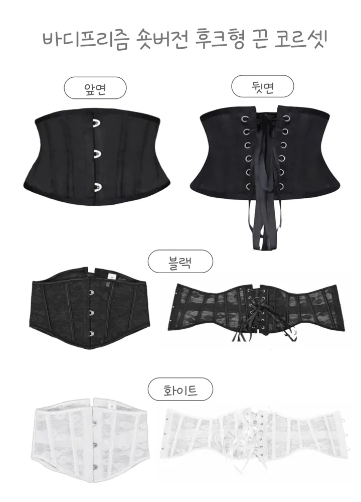 코르셋 입문자 추천✨늑골 흉곽 축소 교정 미니 망사 숏코르셋 상세 이미지 5
