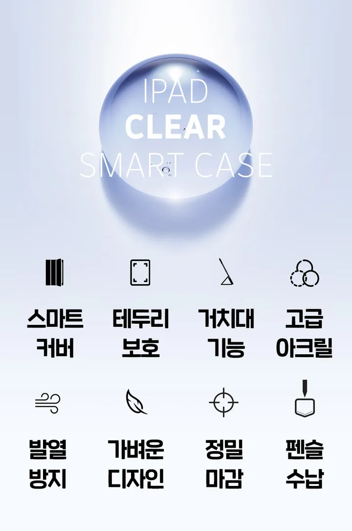 [재고할인] 아이패드 미니6세대 후면 반투명 케이스 상세 이미지 2